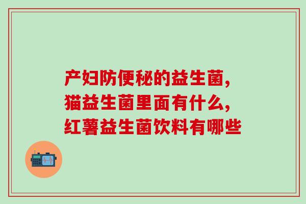 比较好的成人益生菌品牌排行榜(成人益生菌品牌比较排行榜汇总)