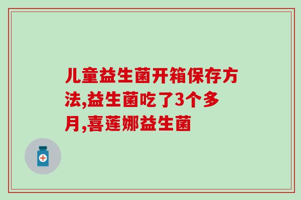 猫吐完如何喂益生菌吃药(给猫服用益生菌的正确方式)