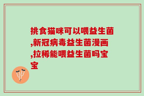 猴菇益生菌酸奶怎么吃(猴菇益生菌酸奶的食用方法，你需要知道！)