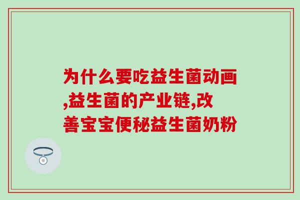 狗狗益生菌喷雾怎么用(简单易行的狗狗益生菌喷雾使用方法)