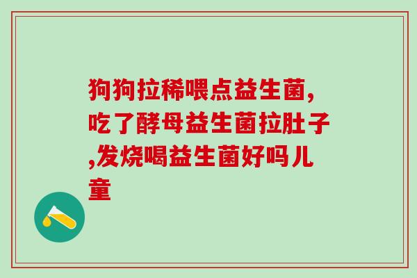 爱尔博士益生菌面膜怎么用(使用爱尔博士益生菌面膜的正确方法及注意事项)