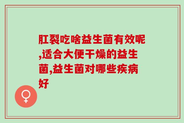 玄凤幼鸟消化慢喂益生菌(幼鸟消化慢？益生菌是救星！)