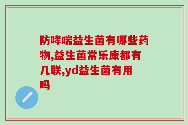 甘源米酥益生菌怎么吃的(甘源米酥益生菌正确的食用方法)