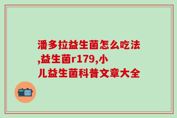 益生菌产品剂型(益生菌产品剂型：选择适合自己的益生菌产品！)