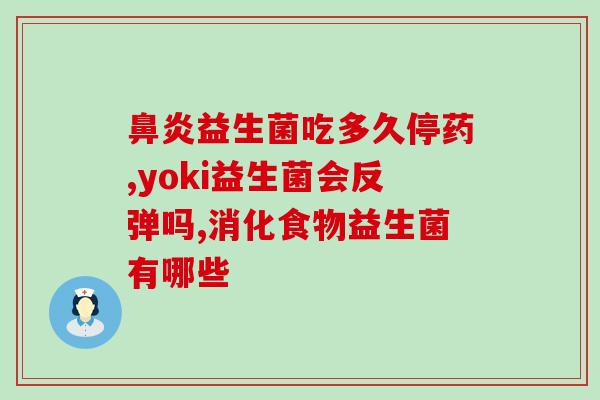 猫用益生菌是什么作用(猫服用益生菌的功效是什么？)