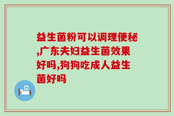 益生菌产品标示(如何正确读懂益生菌产品标签？)
