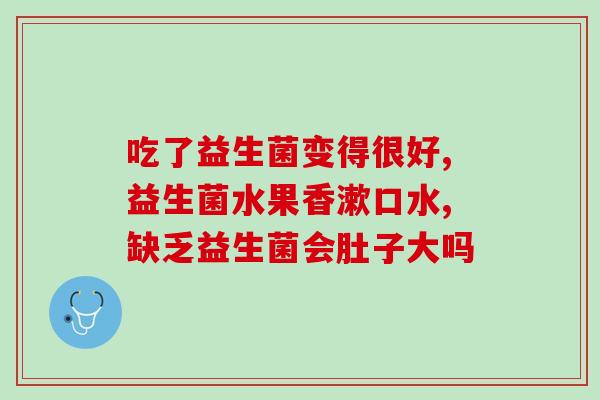 百适滴益生菌6岁怎么吃(如何正确服用6岁以下儿童的百适滴益生菌)