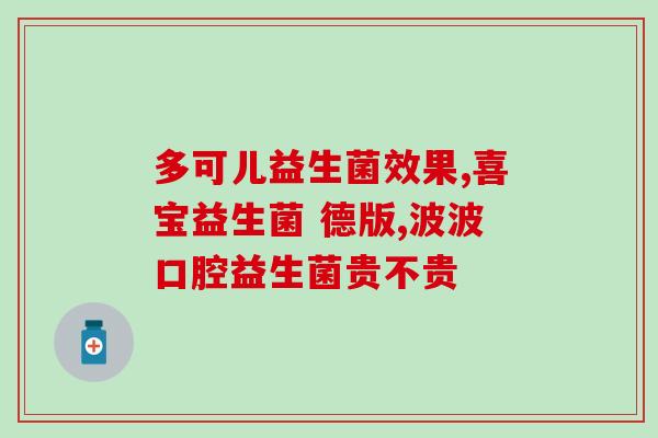 猫益生菌补充药有哪些(猫的益生菌补充药有哪些？)
