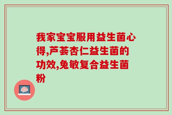 益生菌什么工艺的好(益生菌最佳工艺是什么？)