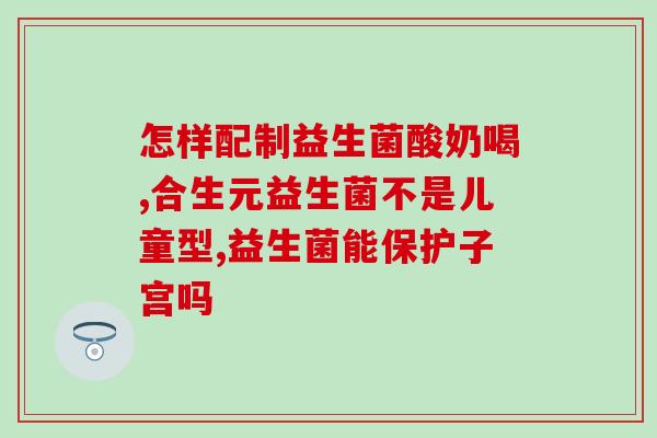 猫咪益生菌有麦片味(“麦片味”益生菌，猫咪爱不释口！)