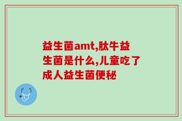 益多元益生菌怎么代理(代理益多元益生菌，保健好选择)