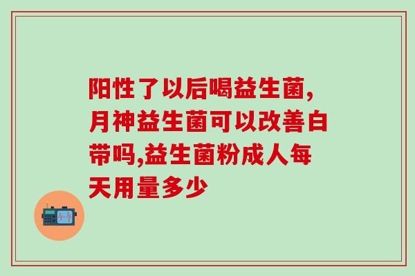 百诺恩益生菌哪里买(哪里能买到百诺恩益生菌？购买指南！)