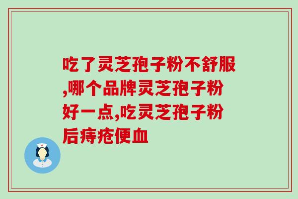 500g灵芝孢子粉价格？正宗长白山灵芝孢子粉一斤多少钱