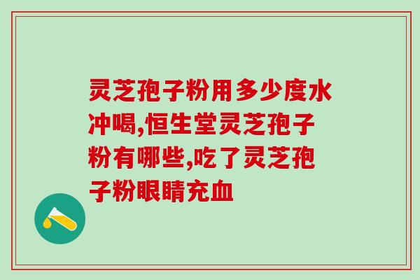 灵芝孢子是怎样收采？怎样才能采到野生灵芝
