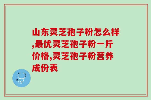 紫薇星灵芝孢子粉？紫薇花叶尖发白是生病吗