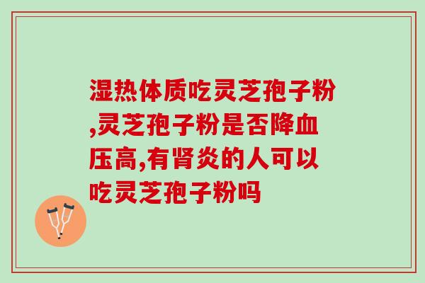 灵芝孢子油维生素e含量？汉方灵芝孢子油的成分安全吗