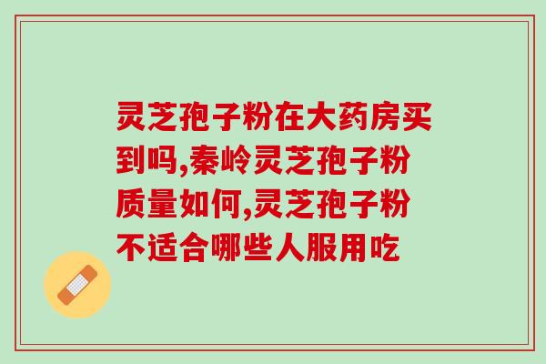 胰腺癌能吃灵芝孢子油吗？癌胚抗原6到10正常吗