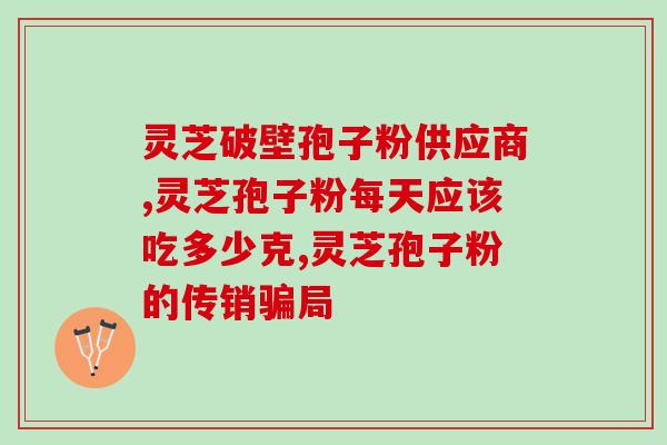 白山市灵芝孢子粉种植面积？去长白山玩，有什么特产值得买