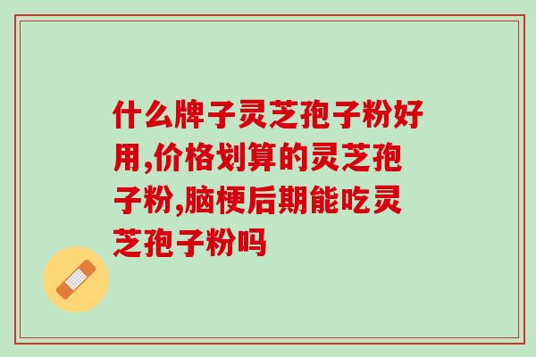 灵芝孢子粉椴树雪蜜？什么树下有松露