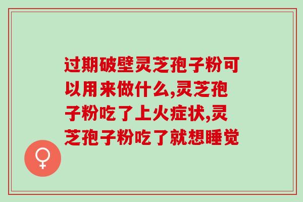 罐装灵芝孢子粉外包装？灵芝孢子粉外包装介绍有哪些