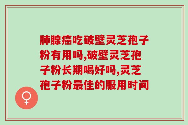 灵芝孢子粉的概念？什么是纯正的灵芝孢子粉