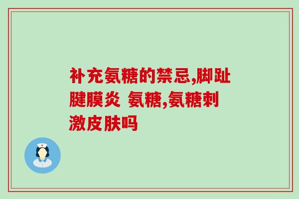 铵钙和氨糖(铵钙和氨糖：营养物质的重要组成部分)