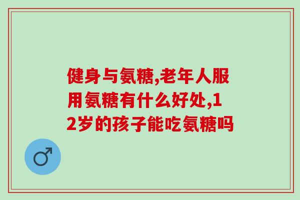 软骨素凝露售价多少一瓶(软骨素凝露一瓶售价是多少？)