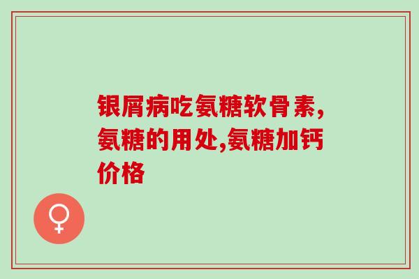 长期坚持跑步的人喝氨糖(坚持跑步的人喝氨糖有什么好处？)