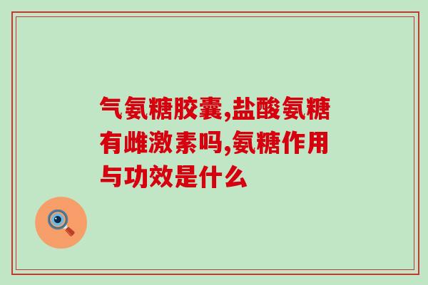 葡萄糖与银氨溶液生成什么(糖和银氨溶液的复合反应产物是什么？)