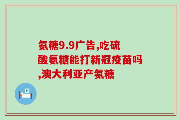 软骨素含量高低(软骨素含量一览：哪些食物含量高？)