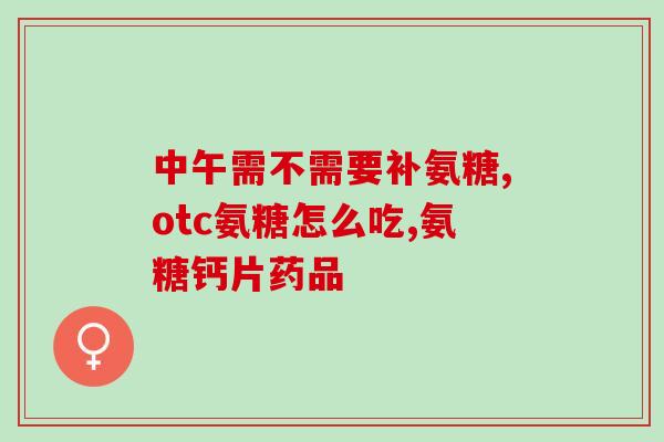 锐趣宠物软骨素怎样(探究宠物软骨素的功效和用途)
