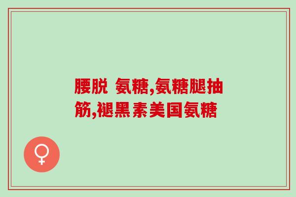 速力维软骨素猫咪(速力维软骨素：促进猫咪关节健康的必备营养素)