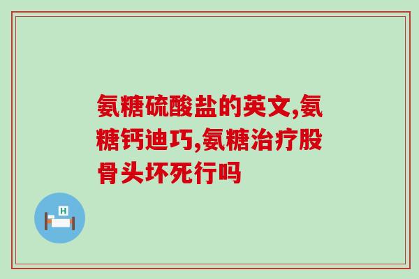 雅博人软骨素官方店(雅博人软骨素官方网站正式上线，助您健康无忧！)