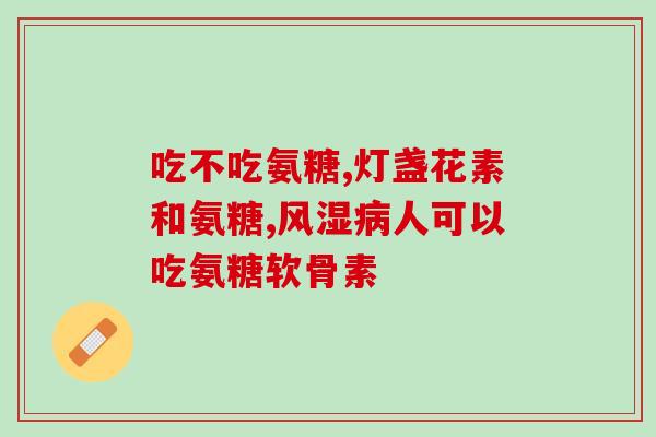长治鲨鱼软骨素(长治产鲨鱼软骨素，有什么好处？)