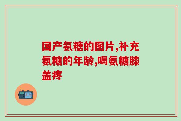 阿卡氨糖多钱一盒(阿卡氨糖的价格是多少？)