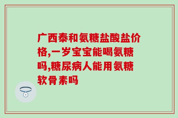 阿法骨化醇与软骨素(阿法骨化醇与软骨素：关注骨骼健康的搭档)