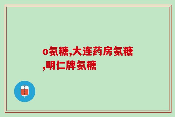 银氨溶液可以跟糖反应吗(银氨溶液与糖起化学反应)