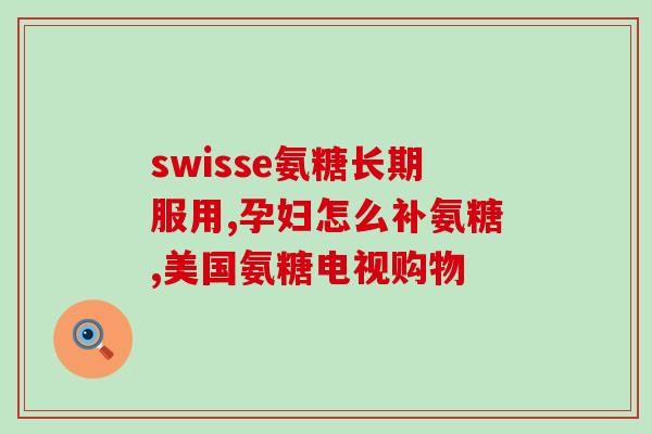钙膏和软骨素哪个好些呢(哪种更好，钙膏还是软骨素？)