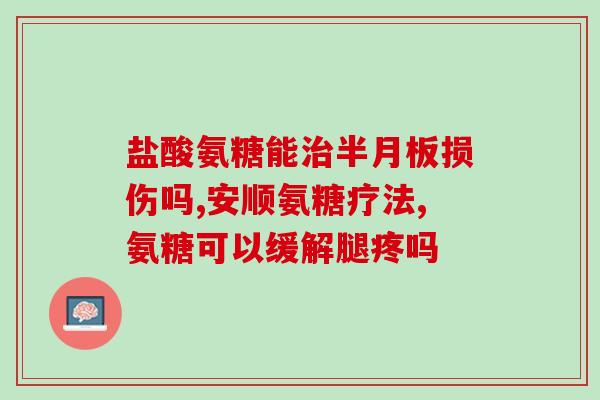 软骨素生产设备(生产软骨素的设备:设备种类、选购与知识点) 软骨素生产设备(生产软骨素的设备:设备种类、选购与知识点)
