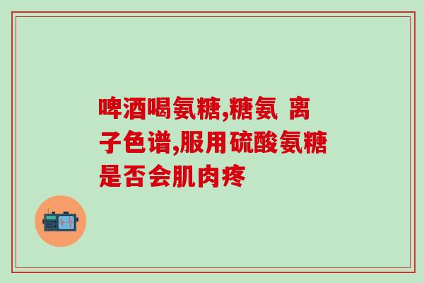 银氨溶液怎么检测葡萄糖(如何使用银氨溶液检测葡萄糖)