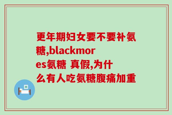 软骨素怎么选狗(如何正确选用软骨素给狗狗？)