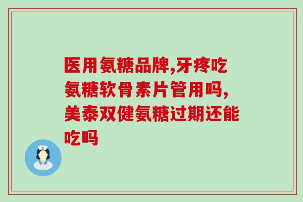 软骨素酶作用(骨关节维护：软骨素酶作用的含义)