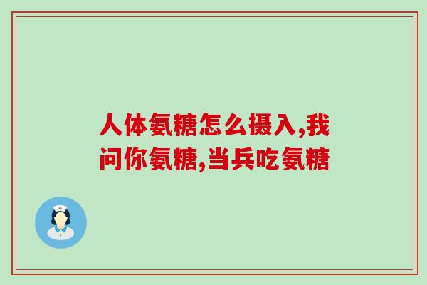 阿尔法软骨素可以长期吃吗(长期服用阿尔法软骨素安全吗？)