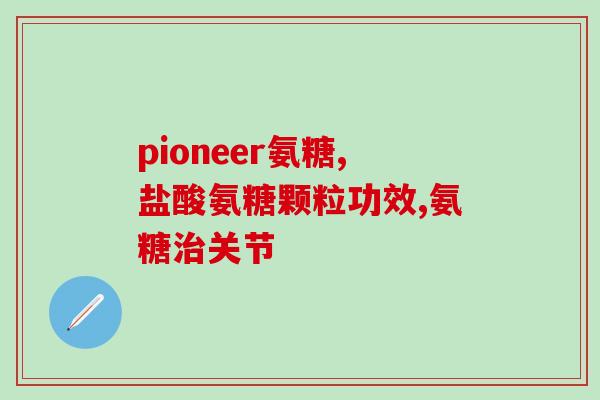 阿糖多氨(阿糖多胺：一种新型抗抑郁药物)