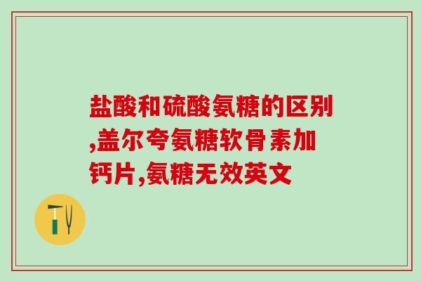 软骨素狗狗每天都吃吗好吗(狗狗是否每天都应该吃软骨素，有哪些好处？)