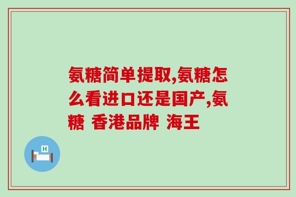 雀巢怡养氨糖钙奶粉Nestle(雀巢推出怡养氨糖钙奶粉，助您打造更健康生活)