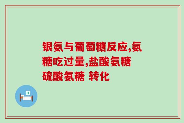 香港葡萄氨糖软骨素香港推出葡萄糖胺软骨素产品，助缓解关节疼痛)