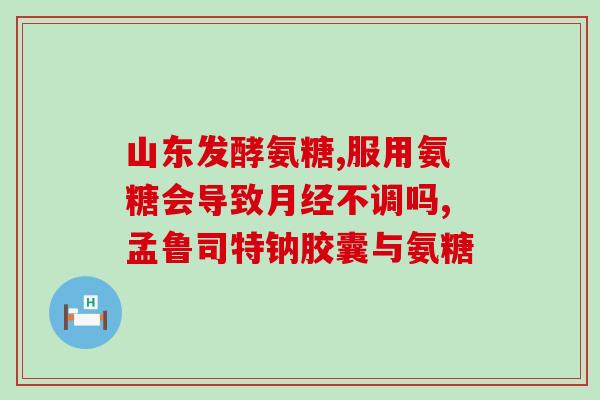 透明质酸的软骨素钙片(透明质酸软骨素钙片：促进关节健康的综合补充品)