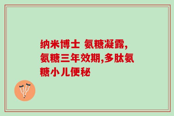长兴牌氨糖软骨素钙片怎么吃(长兴氨糖软骨素钙片用法用量介绍)