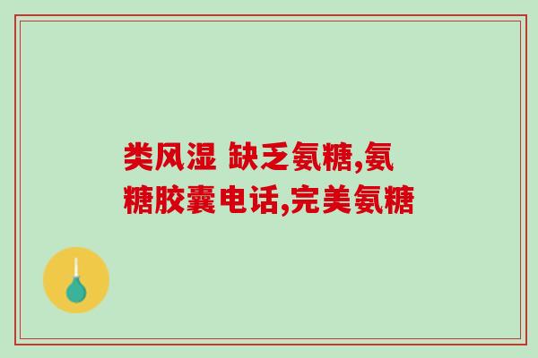 长春氨糖加钙片多钱(长春氨糖加钙片价格是多少？)